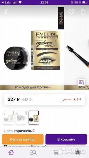 Набор для бровей