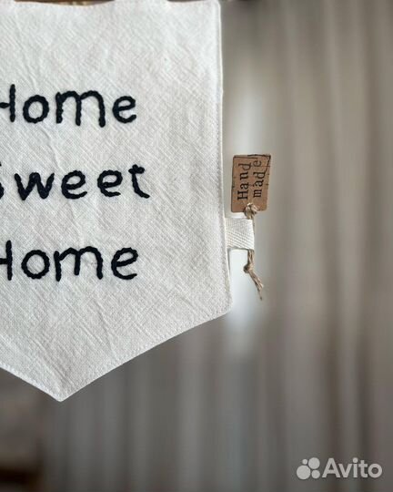 Панно хлопковое Home sweet home с ручной вышивкой