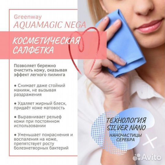 Салфетка косметическая