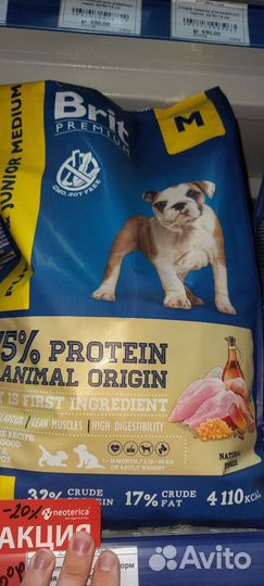 Брит для собак 3 кг