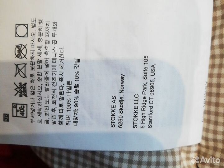 Пуховый конверт Stokke, для Stokke, оригин