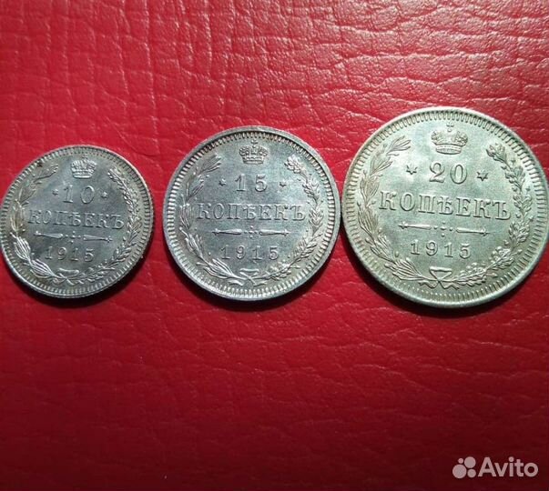 Продам серебряные монеты 20-15-10 копеек