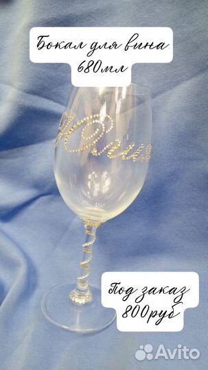 Бокалы свадебные, сувенирные