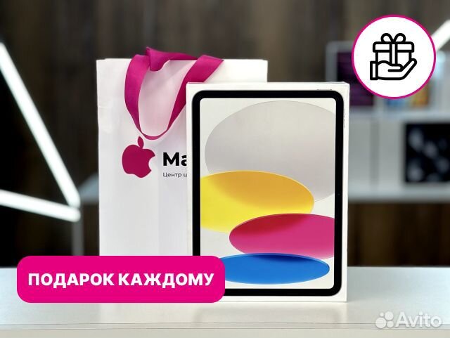 iPad 10 поколения