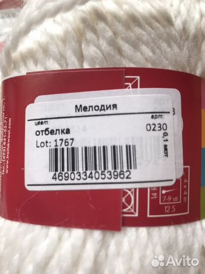 Пряжа для ручного вязания