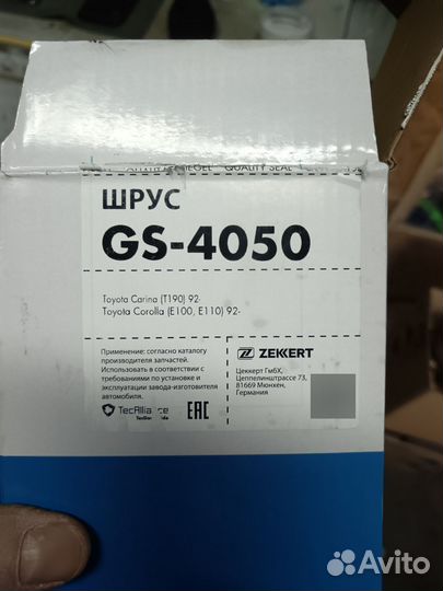 Шрус тойота