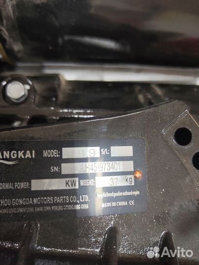 Лодочный мотор hangkai 9.9