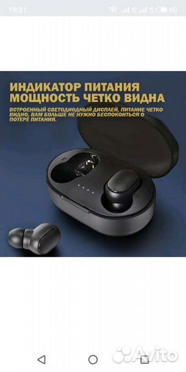 Беспроводные наушники