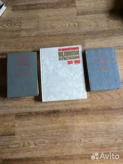 Книги о Войне