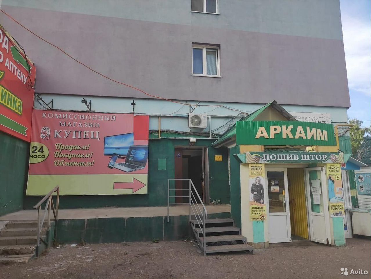 Купец стерлитамак комиссионный