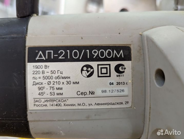 Пила дисковая Интерскол дп-210/1900М Gray