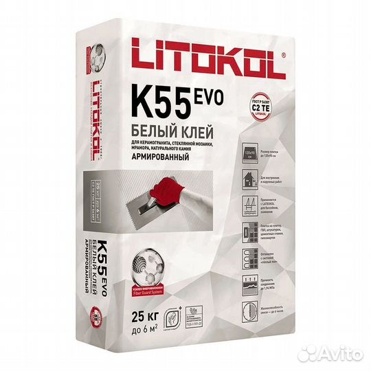 Клей литокол к55