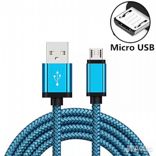 Новые Кабели Micro USB на 2 метра