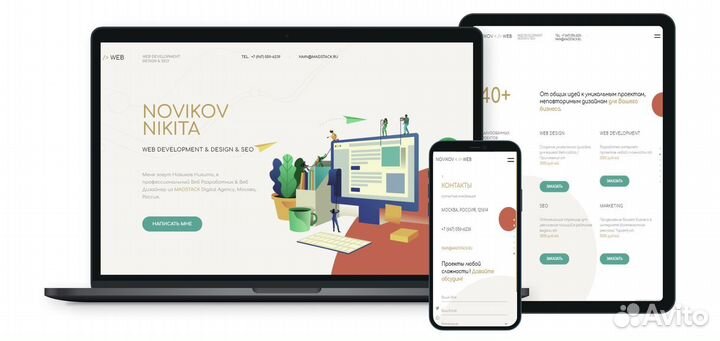Разработка и создание дизайна + сайта под ключ