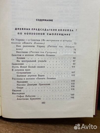 А. Т. Твардовский. Собрание сочинений в шести тома