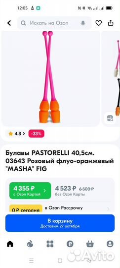 Булавы pastorelli 40.5