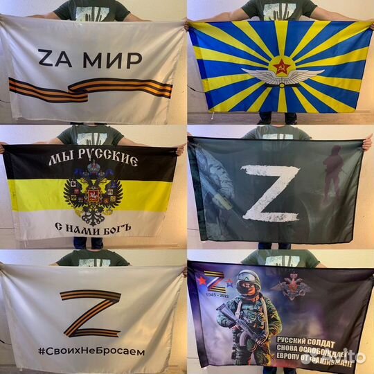 Флаги оптом №16