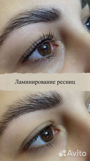 Ламинирование ресниц