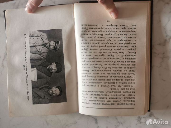 Книга Краткая биография Сталина 1947.Отл.с