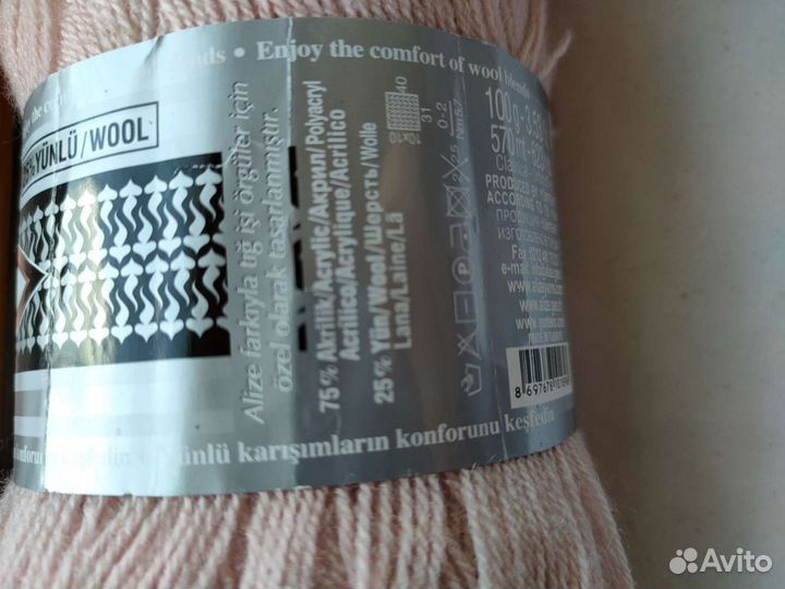 Пряжа нитки Alize