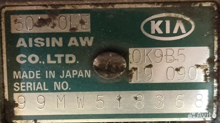 АКПП 50-40LE 2.0л бензин Kia Clarus, 1998г