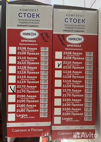 Комплект передних стоек ваз 2110-2170