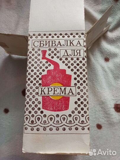 Сбивалка для крема СССР