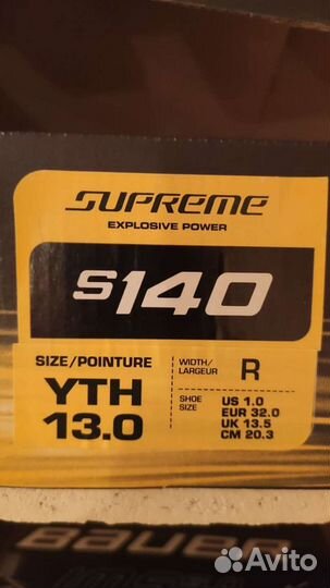 Коньки хоккейные