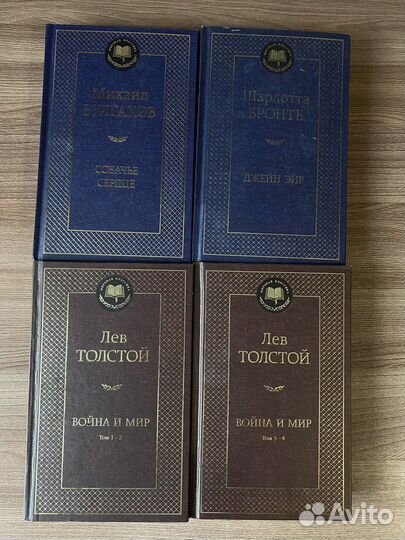 Книги Мировая классика