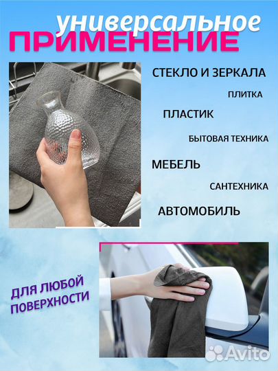 Безворсовые чудо салфетки