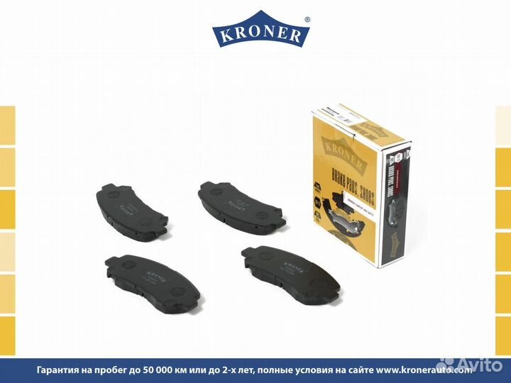Колодки тормозные дисковыепередние kroner K003052