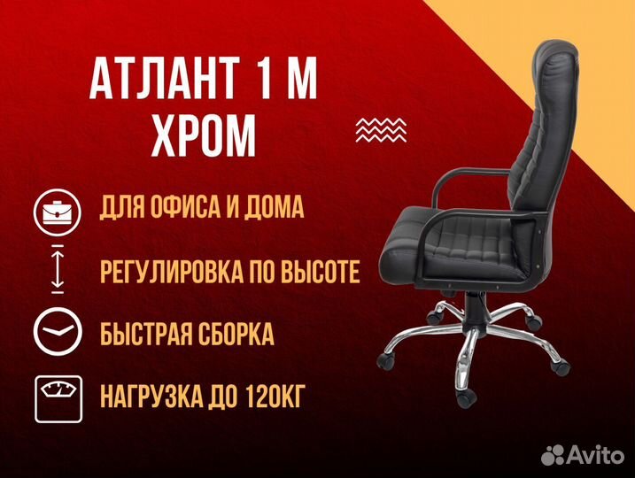 Кресло для офиса с доставкой до двери