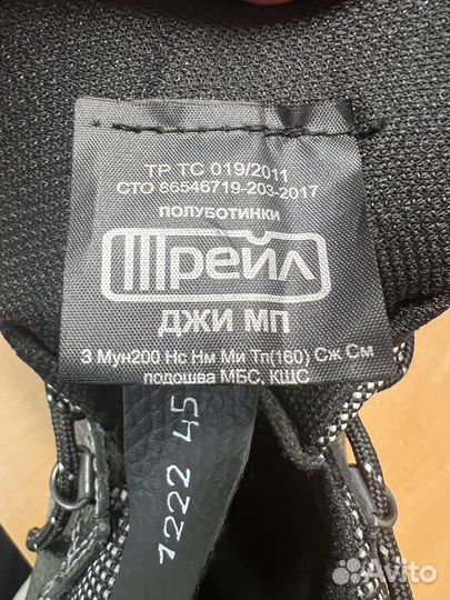 Полуботинки Восток Сервис