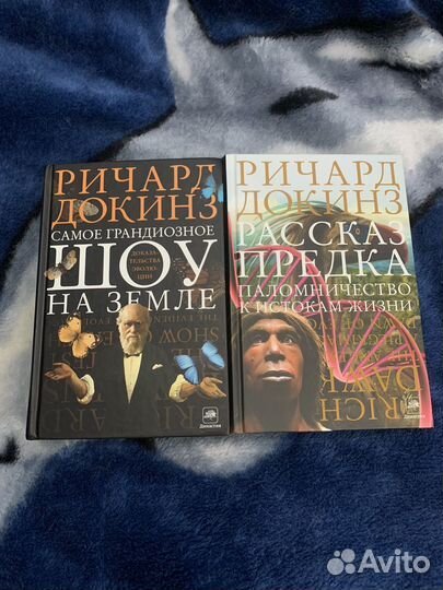 Книги Ричард Докинз