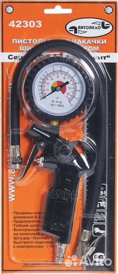 Пистолет с манометром 12 атм. автодело грузовой 4