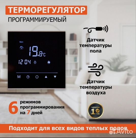 Терморегуляторы теплого пола rexant R300B
