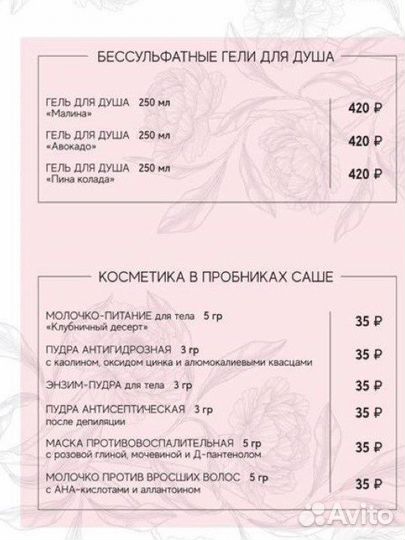 Косметика для депиляции sherries