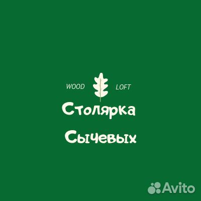 Помощник столяра/столяр