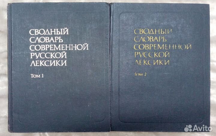 Словари, справочники