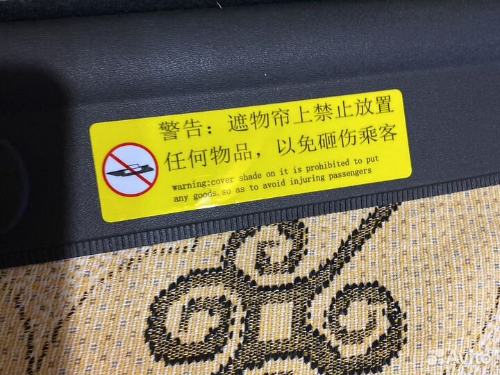 Шторка багажника Geely Emgrand X7