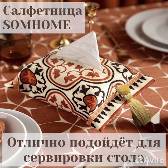 Салфетница, диспенсер для бумажных полотенец