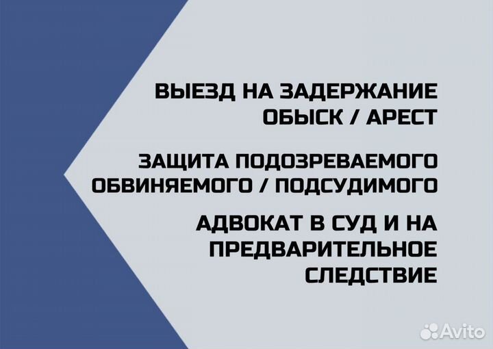 Юрист / адвокат по уголовным делам