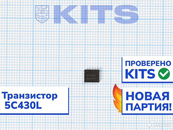 Транзистор (мосфет) 5C430L с гарантией