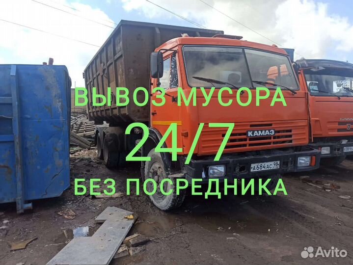 Вывоз мусора