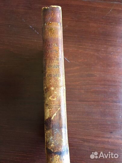 Физиологические письма Карла Фогта 1863 г