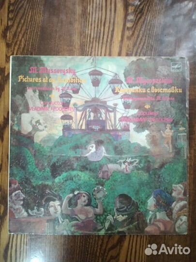 Виниловые пластинки классика