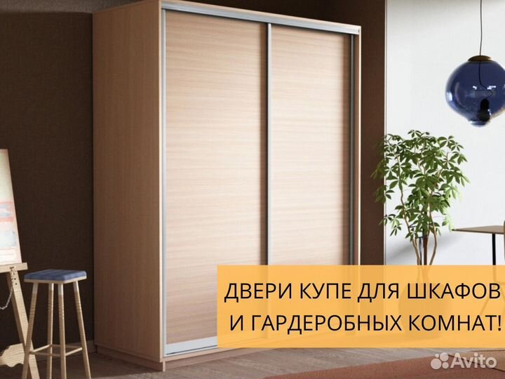 Двери купе для шкафа
