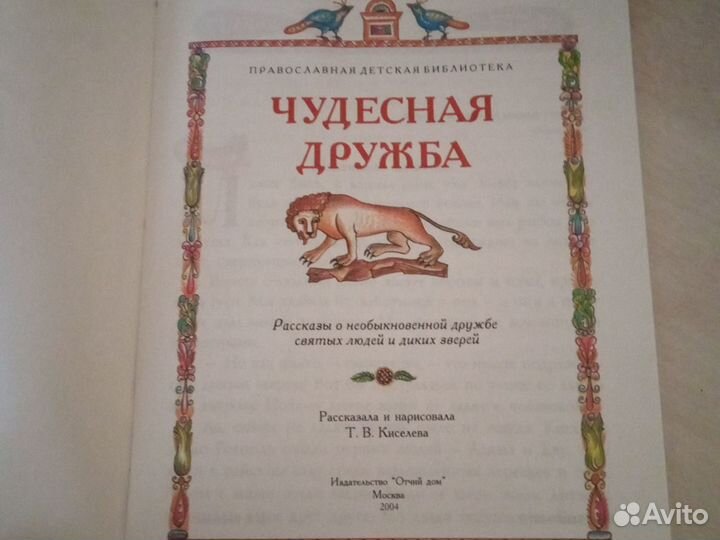 Книжки разные православные