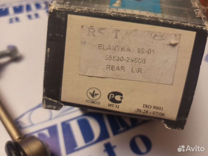 Стойка стабилизатора задние Hyundai/KIA