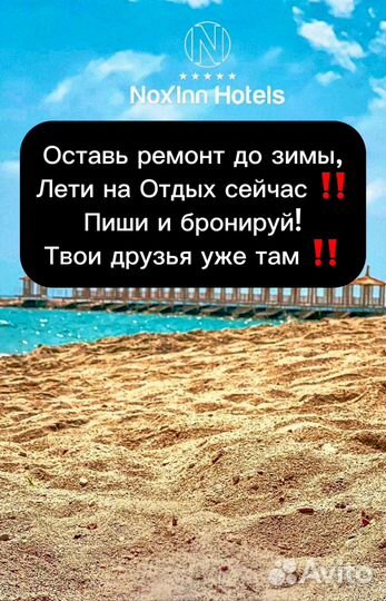 Туры в Турцию, понеслась